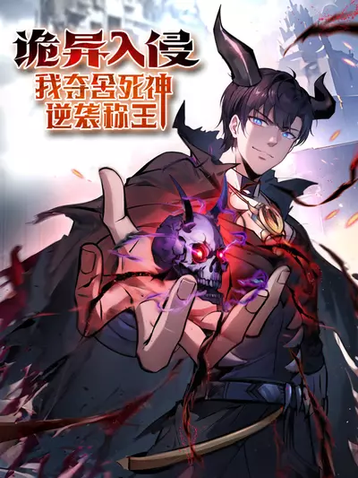 Я захватил Мрачного Жнеца и стал королём вопреки всему