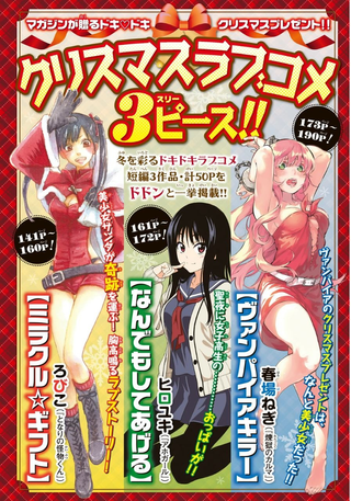 Убийца вампиров