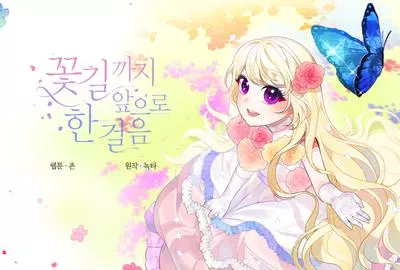 Постер Шаг навстречу к счастливой жизни