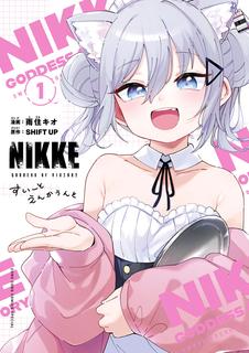 Богиня победы: Nikke - Сладкая встреча
