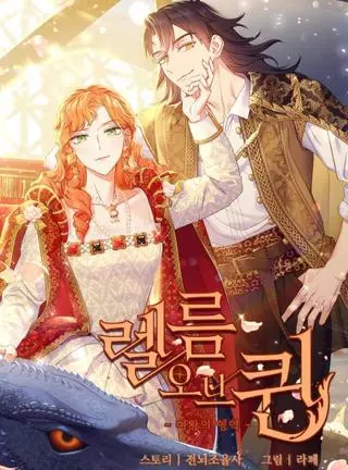 Владения королевы