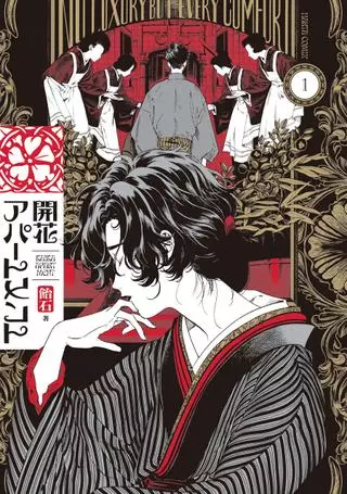 Апартаменты Кайка