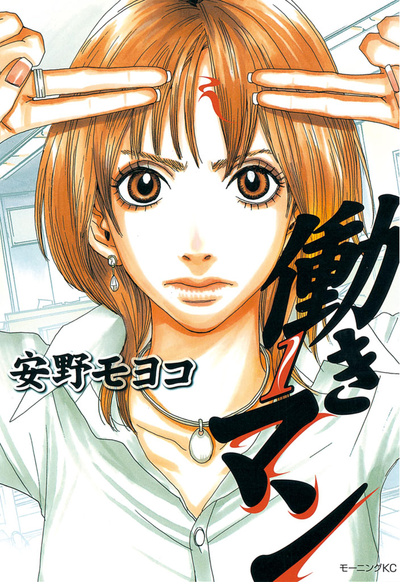 Постер Работяга