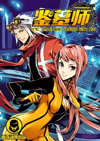 Инспектор могил