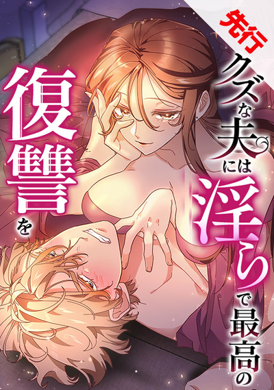 Расплата похотью