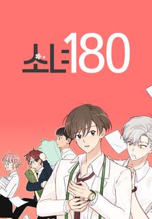 Малышка 180