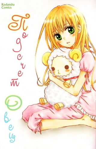 Подсчёт овец