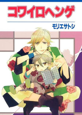 Голос призрака