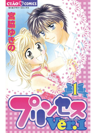 Принцесса версия 1