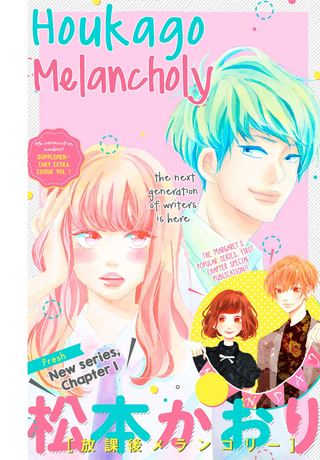 Меланхолия после школы