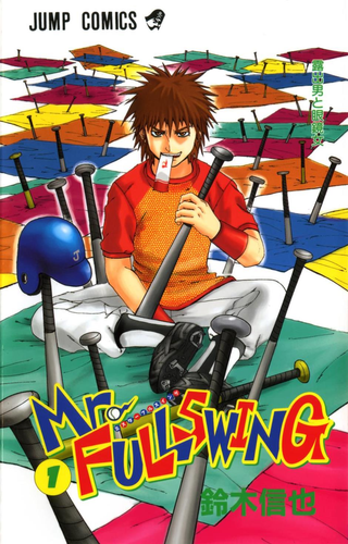 Господин Полный Свинг