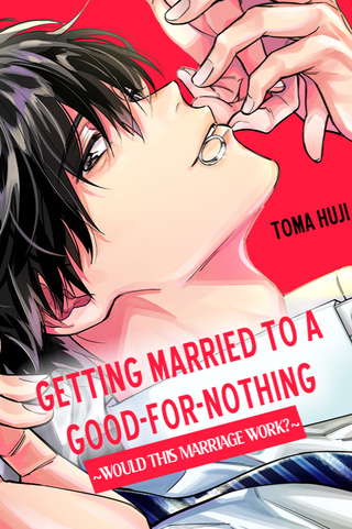 Выходить замуж за ни на что не годного