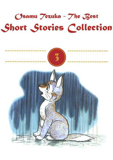Тедзука Осаму - Лучшее: Коллекция коротких рассказов
