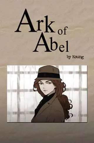 Ковчег Авеля