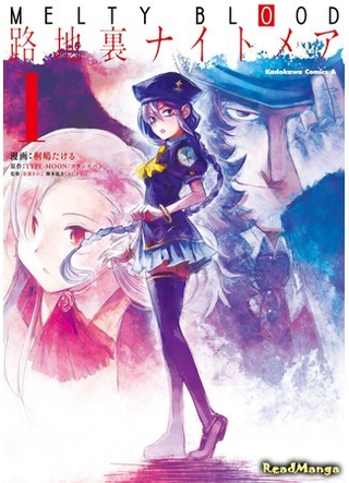 Талая кровь: Аллея кошмаров