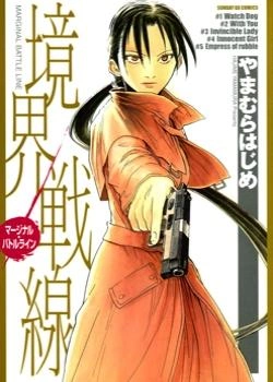 Граница Линии Фронта