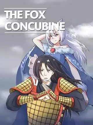 Лисья принцесса