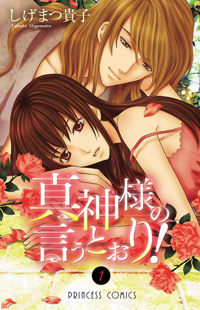 Так, как говорит Магами-сама