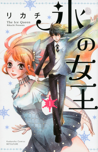 Королева льда