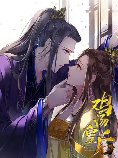 Роман императрицы