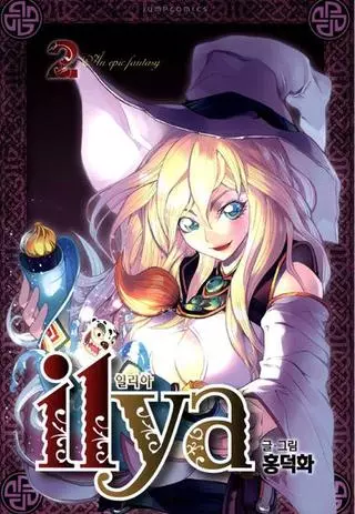Илия