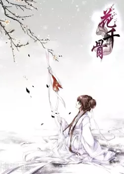 Путешествие Цветка