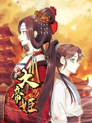 Великая императрица