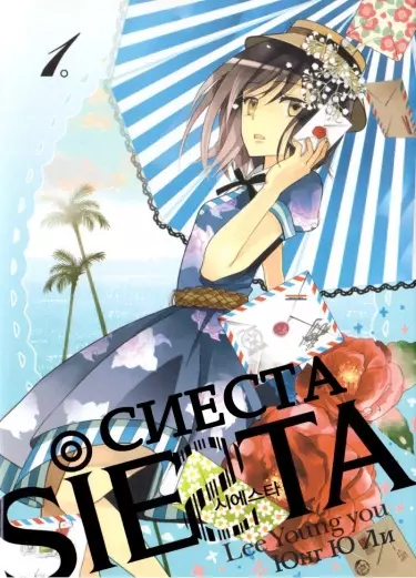 Постер Сиеста