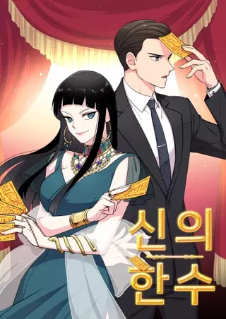 Любовная проблема