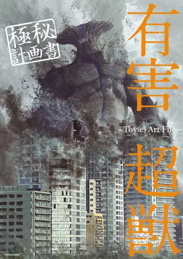 Фактор Суперзверя