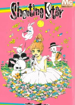 Падающая звезда