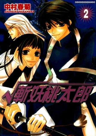 Убийца демонов