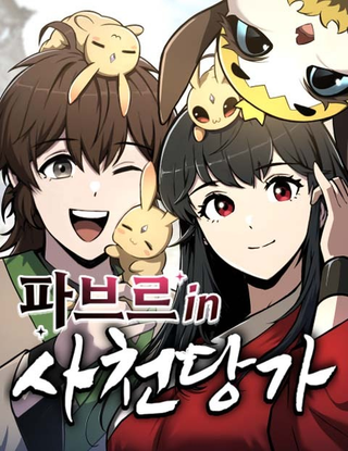 Знаток ядов из Сычуаньского клана Тан