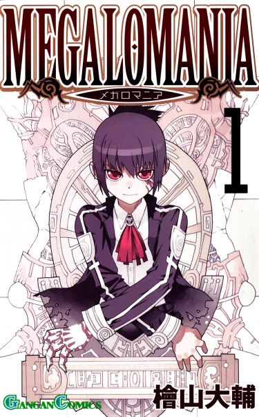 Мегаломания