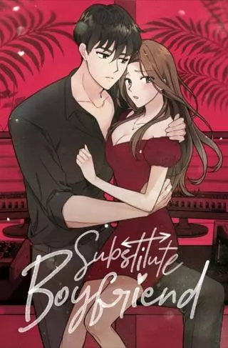 Суррогатный любовник