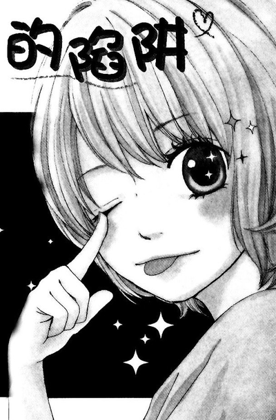 Овальная ловушка