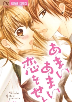 Какой бы сладкой ни была любовь