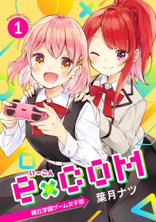 e×COM - женский игровой клуб академии Харуока