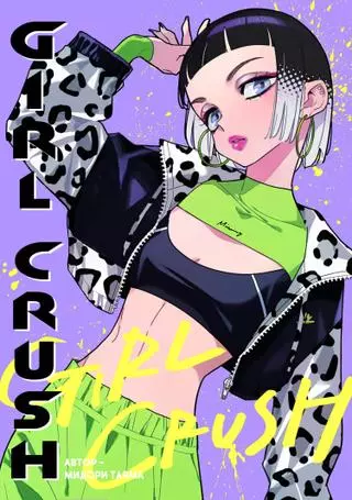 Девчонка-краш