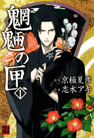 Постер Коробка Духов