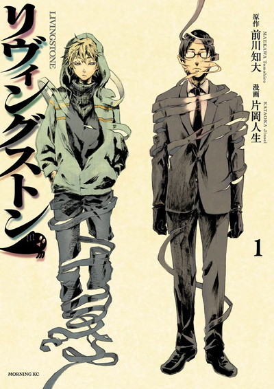 Ливингстоун