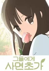 В ловушке
