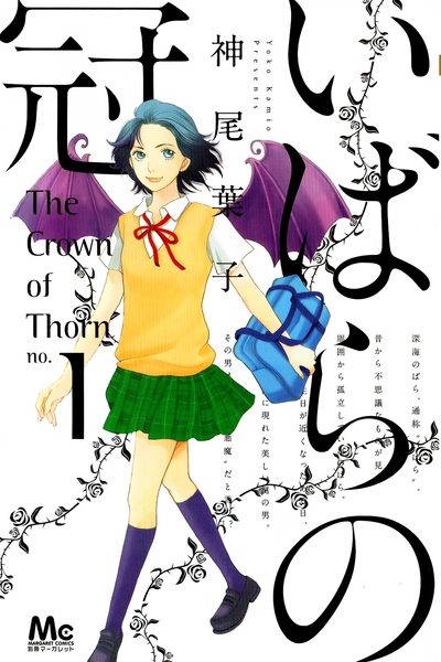 Терновый венец