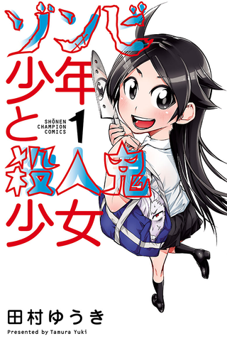 Убийца-Девка & Пацан-Зомби