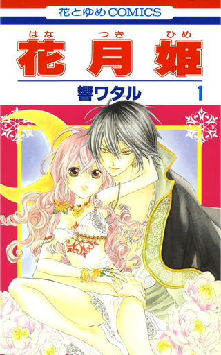 Принцесса Цветов