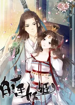 Чародейка белого лотоса