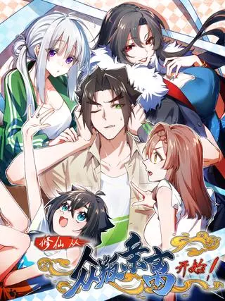 Культивация бессмертия начинается с предательства