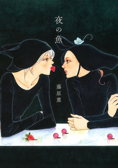 Постер Ночная рыба