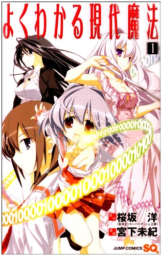 Современная магия для чайников