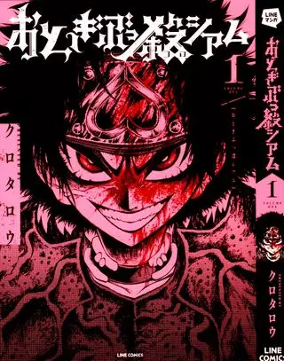 Сказания о разрушениях